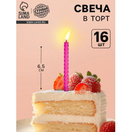 Свечи для торта, розовые, 16 шт., 6,5 х 0,5 см