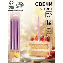 Свечи для торта «Ройс», 12 шт, розовый металлик