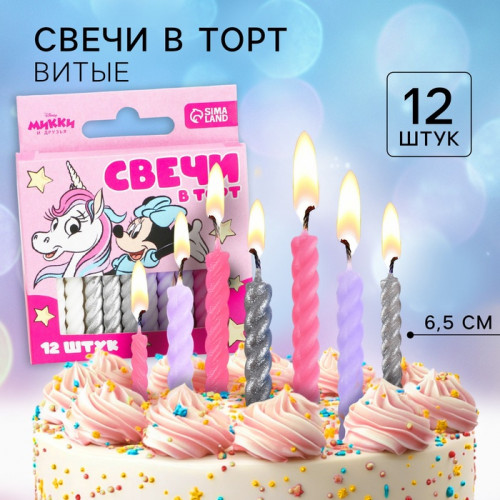 Свечи для торта «С Днем Рождения», набор 12 штук, Минни и Единорог Disney