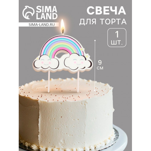 Свеча для торта «Радужные облака», разноцветная Страна Карнавалия