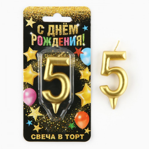 Свеча для торта, цифра «5», золото, 3 х 6 см Страна Карнавалия