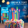 Свечи для торта 6 штук, с цветным пламенем, Синий трактор Синий трактор