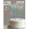 Свечи для торта, 6 штук Happy, 17 см, голубой с синим Страна Карнавалия