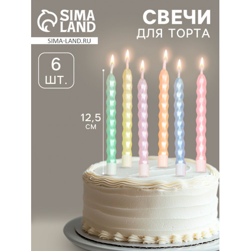 Свечи для торта «Праздничная волна», 6 шт., пастельные цвета Страна Карнавалия