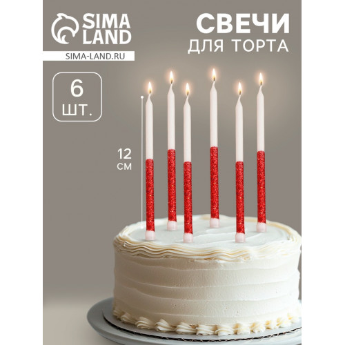 Свечи для торта «Блестящее сияние», 6 шт., белые с красным Страна Карнавалия