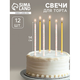 Свечи для торта «Конфетти», 12 шт., золотые и белые