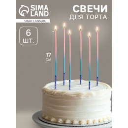 Свечи в торт, 6 штук Happy, 17 см, розовый с голубым