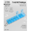 Таблетница «На неделю», с цепочкой, русские буквы, 15×3.3×2 см, 7 секций, МИКС ONLITOP