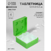 Таблетница «Конструктор», 5.5×5.5 см, 4 секции, МИКС ONLITOP
