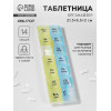 Таблетница - органайзер «Неделька», русские буквы, утро/вечер, 21.5×6.5×2 см, 14 секций, жёлтая, голубая ONLITOP