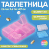 Таблетница, английские буквы, 7,4 × 6,2 × 2,1 см, 8 секций, цвет МИКС ONLITOP