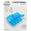 Таблетница, 9.5×7×2 см, 6 секций, МИКС ONLITOP