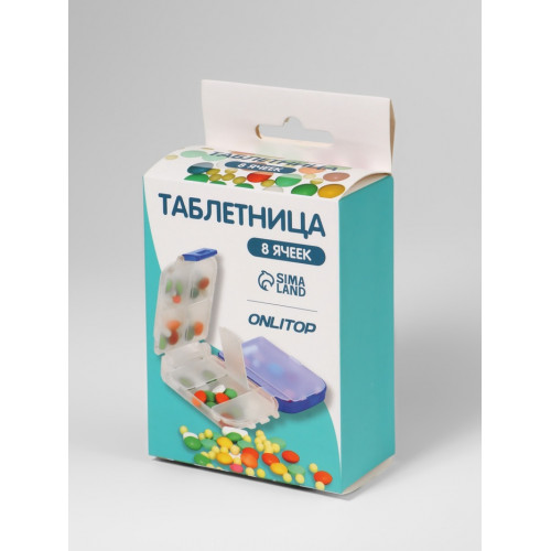 Таблетница «Максимум», 10×6.5×3.5 см, 8 секций, сиреневая ONLITOP