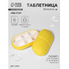 Таблетница Pill Box, 6 секций, 10×5.5×3 см, МИКС ONLITOP