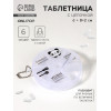 Таблетница Keep health, с цепочкой, d=8×2 см, 6 секций, МИКС ONLITOP