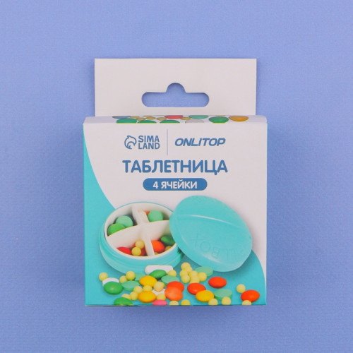 Таблетница «Pill Box», d = 6,5 см, 4 секции, цвет МИКС ONLITOP