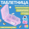 Таблетница с цепочкой, 9,5 × 6,5 × 3 см, 7 секций, цвет МИКС ONLITOP