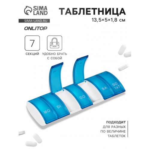 Таблетница «Неделька», немецкие буквы, 7 секций, 13.5×5×1.8 см, синяя, белая ONLITOP