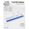 Таблетница «Неделька», русские буквы, 21.5×5.5×2.5 см, 7 секций, МИКС ONLITOP