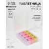 Таблетница - органайзер, английские буквы, утро/день/вечер/ночь, 3 контейнера по 4 секции, МИКС ONLITOP