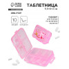 Таблетница, 9.5×6×3 см, 10 секций, розовая ONLITOP