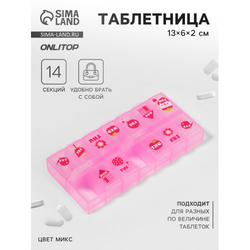 Таблетница «Картинки», 13×6×2 см, 14 секций, МИКС ONLITOP