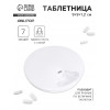 Таблетница Be Well, d=9×1.2 см, 7 секций, белая ONLITOP