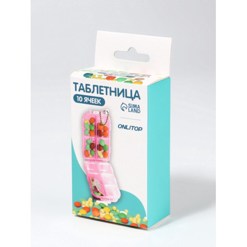 Таблетница, 9.5×6×3 см, 10 секций, розовая ONLITOP