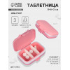 Таблетница, 8×6×3 см, 3 секции, МИКС ONLITOP