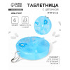Таблетница, с цепочкой, d=8×2 см, 6 секций, голубая ONLITOP