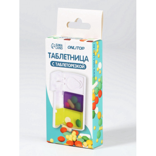 Таблетница с делителем, 2 секции, 9.5×5×1.5 см, белая, жёлтая, фиолетовая ONLITOP