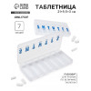 Таблетница «Неделька», английские буквы, 21×9.5×3 см, 7 секций, прозрачная ONLITOP