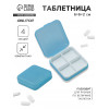 Таблетница, 4 секции, 6×6×2 см, съёмные секции, МИКС ONLITOP