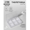 Таблетница, 9×6×2 см, 6 секций, белая ONLITOP