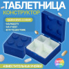 Таблетница «Конструктор», 5,5 × 5,5 см, 4 секции, цвет МИКС ONLITOP