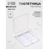 Таблетница, 4 секции, 7×6.7×2.4 см, прозрачная ONLITOP