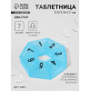 Таблетница «Цифры», 7.5×7.5×1.7 см, 7 секций, МИКС ONLITOP