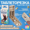 Таблетница с делителем, 8 × 4 × 1,5 см, 1 секция, цвет МИКС ONLITOP