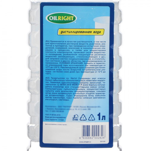 Дистиллированная вода OILRIGHT, 1 л OILRIGHT