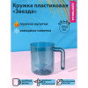 Кружка пластиковая Доляна «Звезда», 350 мл, цвет бирюзовый Доляна
