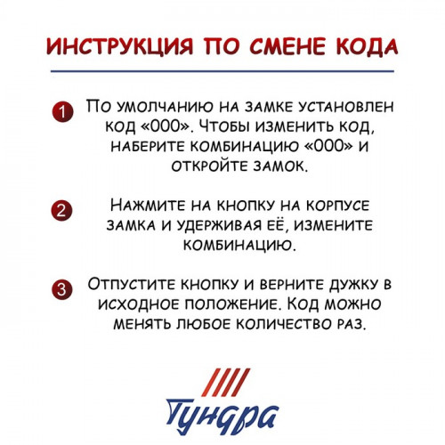 Замок навесной кодовый ТУНДРА, цвет насыщенно-розовый ТУНДРА