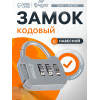 Замок навесной кодовый ТУНДРА ZK001, серый ТУНДРА