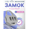 Замок навесной кодовый ТУНДРА ZK006, серый ТУНДРА