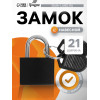 Замок навесной для чемодана, малый, черный ТУНДРА