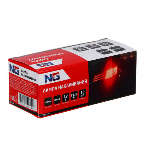 NG Лампа накаливания 12V, P21/5W(BAY15D) BOX (10 шт.) NEW GALAXY