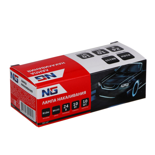 NG Лампа накаливания 24V, R10W (BA15S) BOX (10 шт.) NEW GALAXY