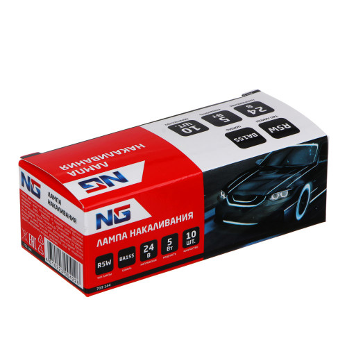 NG Лампа накаливания 24V, R5W (BA15S) BOX (10 шт.) NEW GALAXY