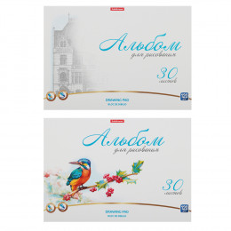 Erich Krause Альбом для рисования, А4, 30листов, обл. картон, блок 120г/м2, тв. подложка