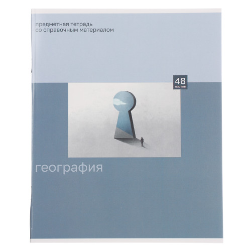 ClipStudio Тетрадь 48л. "Предметная", БЕЛЫЕ ЛИСТЫ, обл.картон "Монохром"скрепка, 7видов, справ.мат. ClipStudio