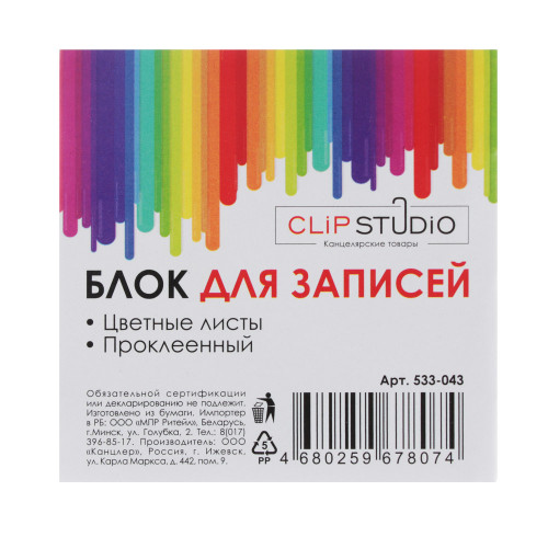 ClipStudio Блок для записей, в форме кубика, 9x9х4,5см, цветной, проклеенный, 65г/м2 (производитель не указан)